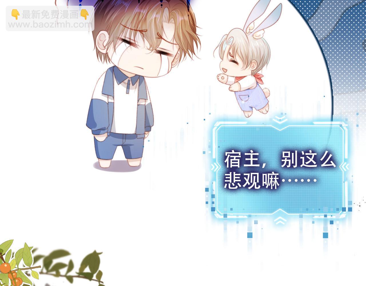 【快穿】黑化反派寵上天 - 第127話 遊樂園之約(1/2) - 5