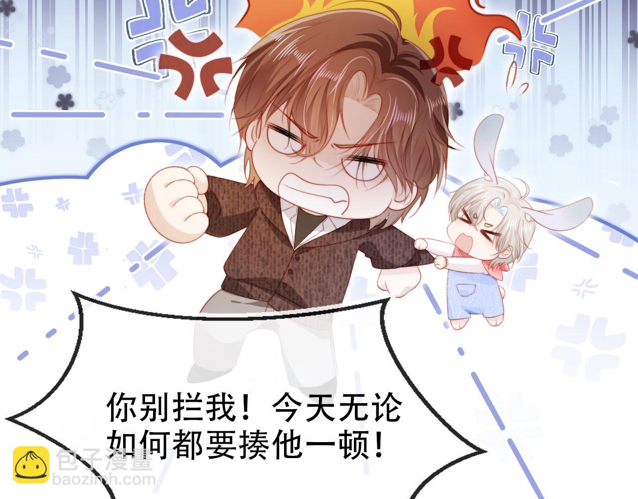 【快穿】黑化反派寵上天 - 第127話 遊樂園之約(1/2) - 6