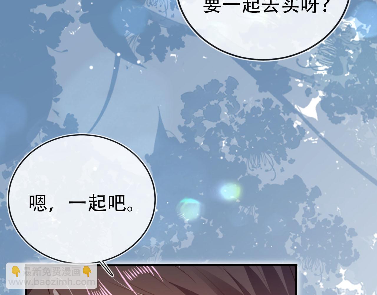 【快穿】黑化反派寵上天 - 第127話 遊樂園之約(1/2) - 7