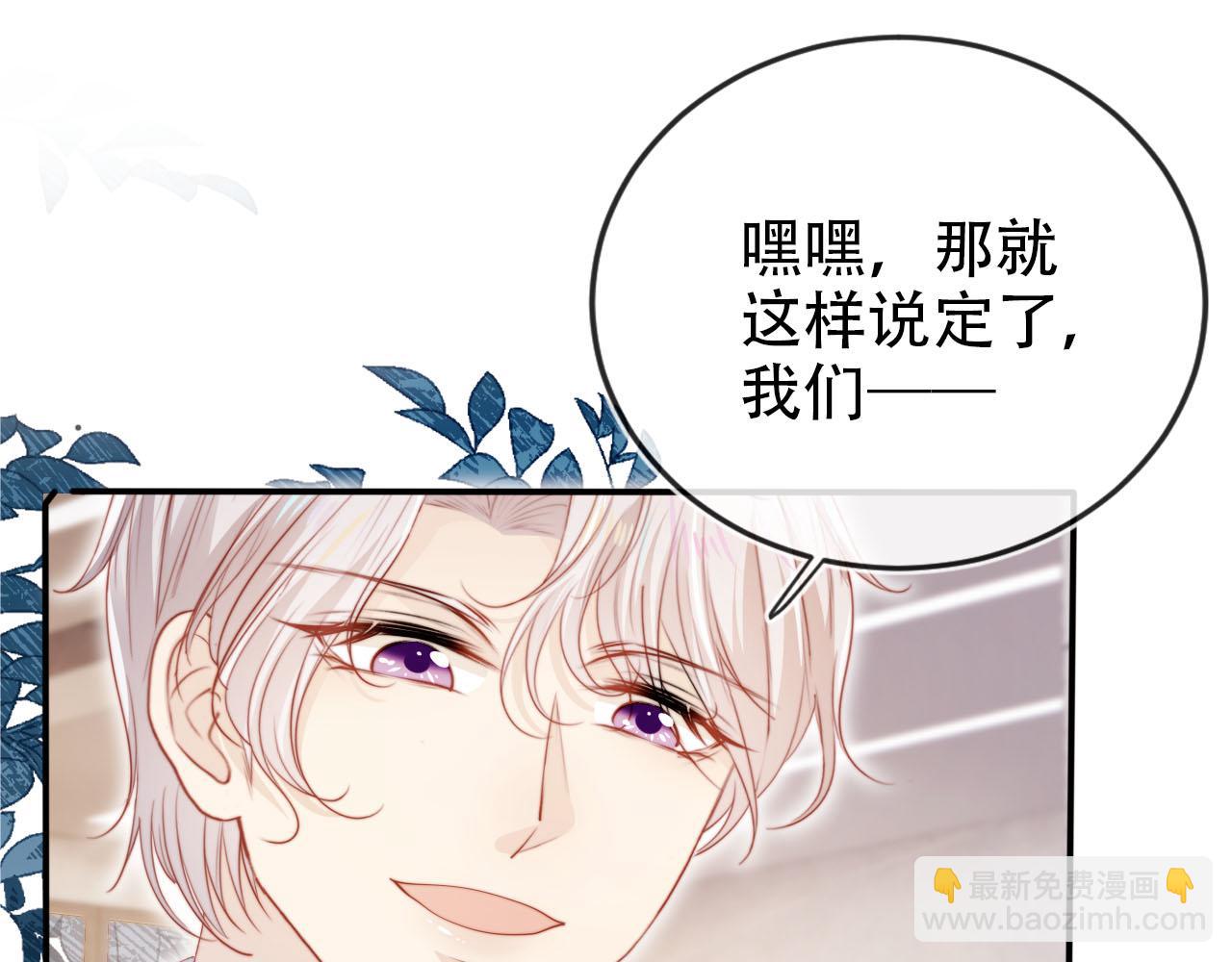 【快穿】黑化反派寵上天 - 第127話 遊樂園之約(1/2) - 5