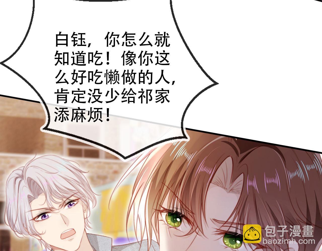 【快穿】黑化反派寵上天 - 第127話 遊樂園之約(2/2) - 7