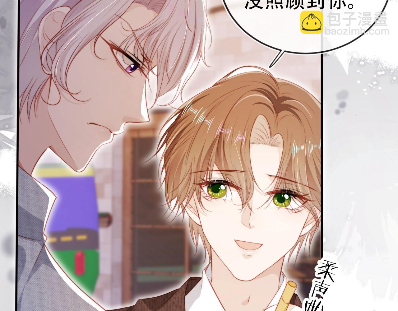 【快穿】黑化反派寵上天 - 第127話 遊樂園之約(2/2) - 7