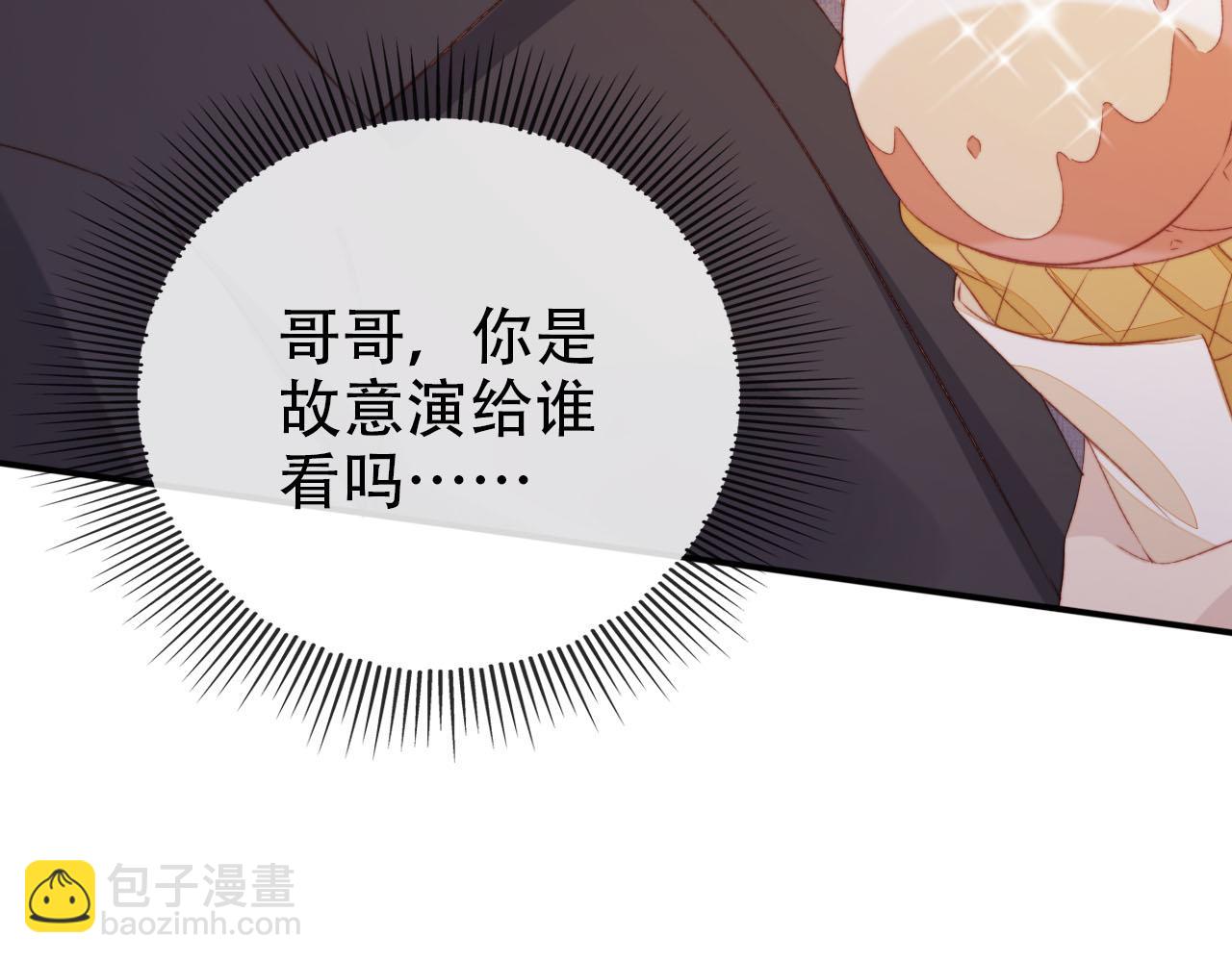 【快穿】黑化反派寵上天 - 第127話 遊樂園之約(2/2) - 3