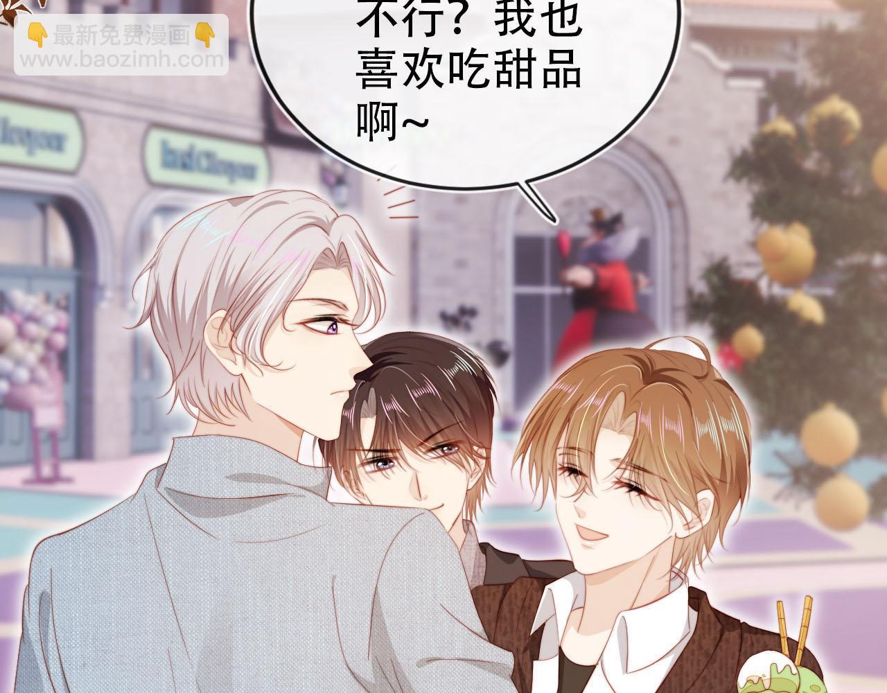 【快穿】黑化反派寵上天 - 第127話 遊樂園之約(2/2) - 2