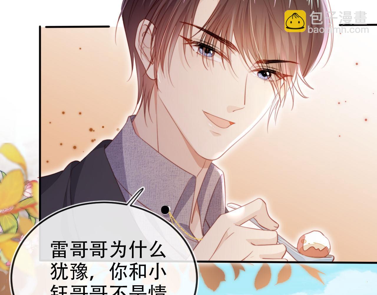 【快穿】黑化反派寵上天 - 第127話 遊樂園之約(2/2) - 4