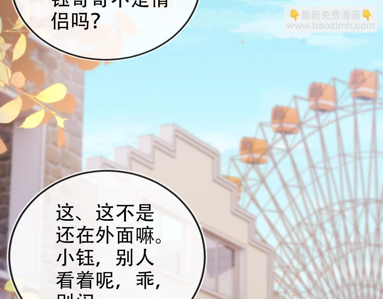 【快穿】黑化反派寵上天 - 第127話 遊樂園之約(2/2) - 5