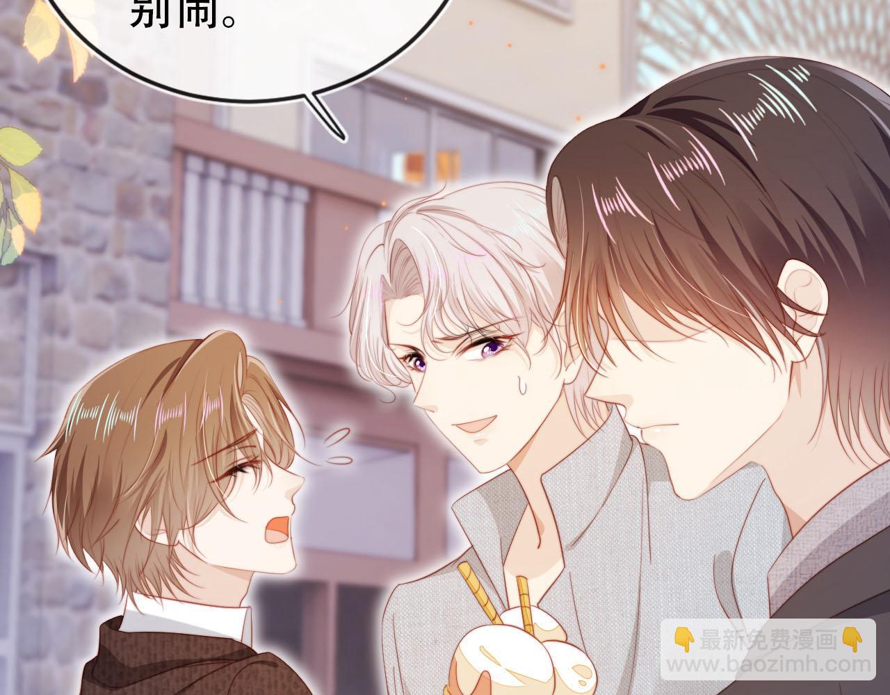 【快穿】黑化反派寵上天 - 第127話 遊樂園之約(2/2) - 6