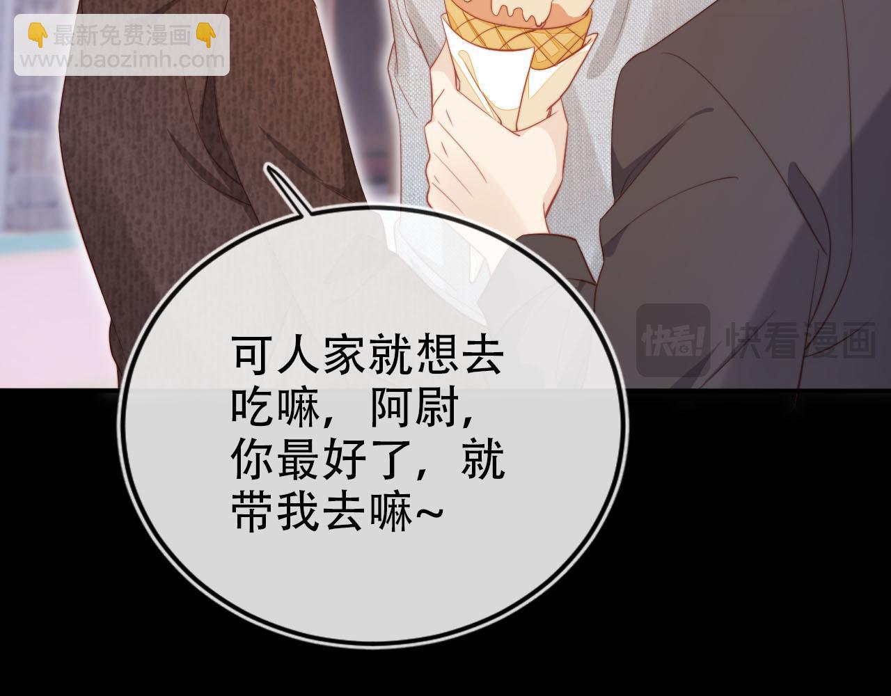 【快穿】黑化反派寵上天 - 第127話 遊樂園之約(2/2) - 7