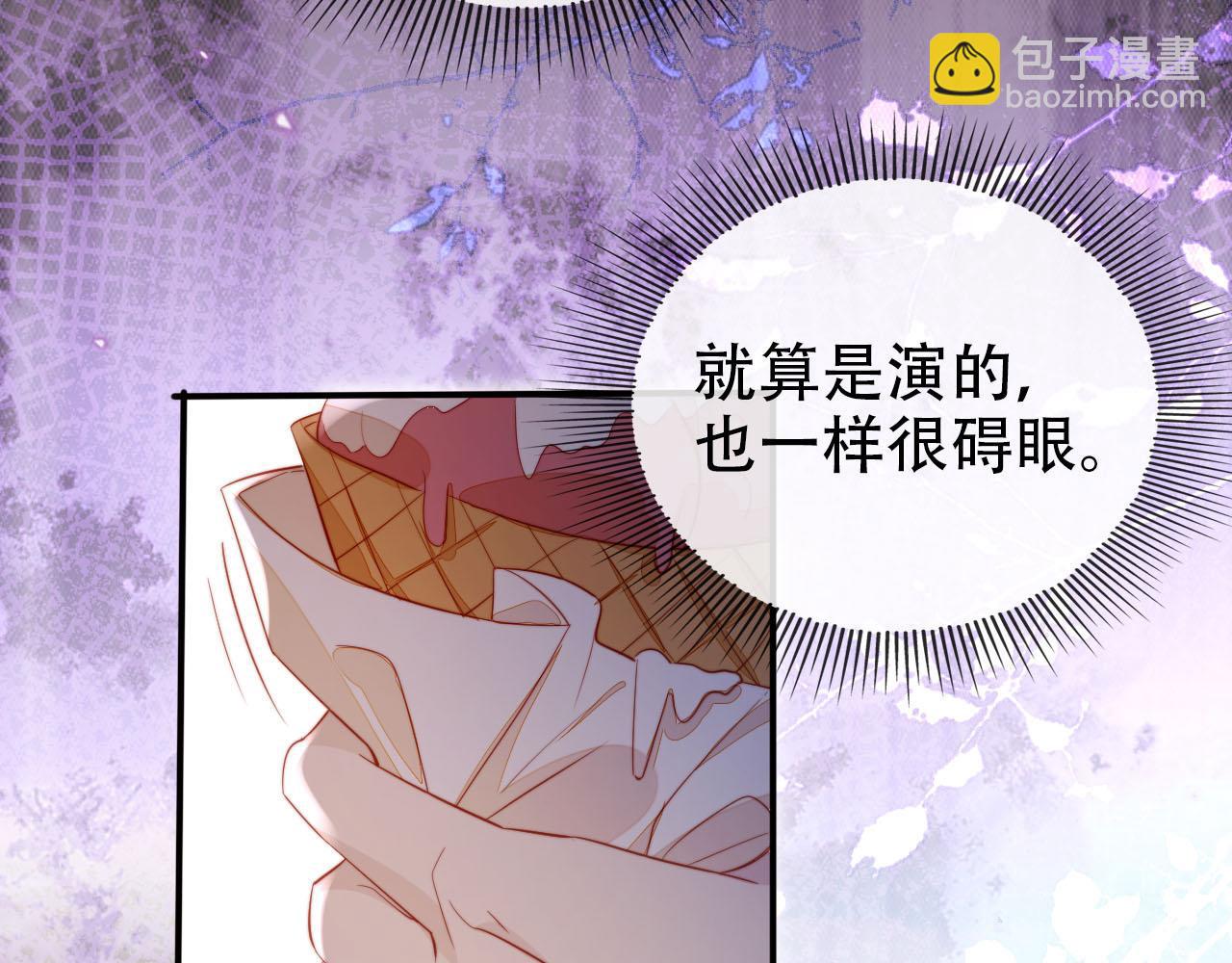 【快穿】黑化反派寵上天 - 第127話 遊樂園之約(2/2) - 2