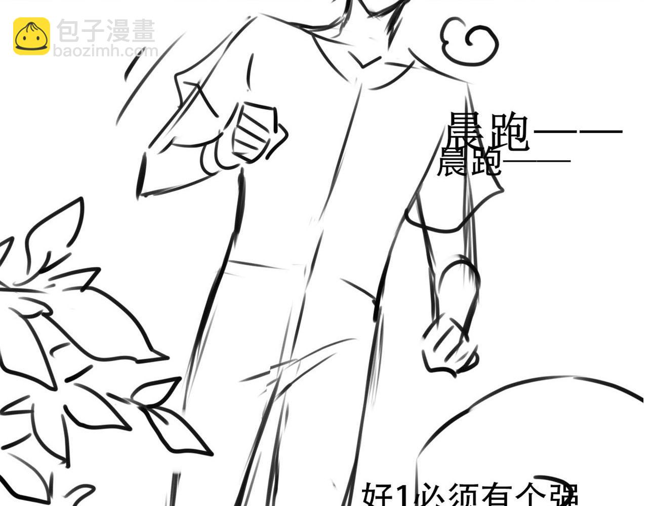 【快穿】黑化反派寵上天 - 第127話 遊樂園之約(2/2) - 1