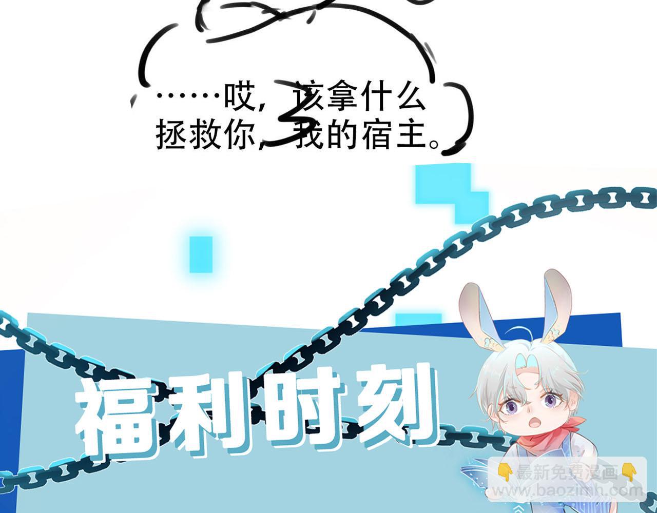 【快穿】黑化反派寵上天 - 第127話 遊樂園之約(2/2) - 5