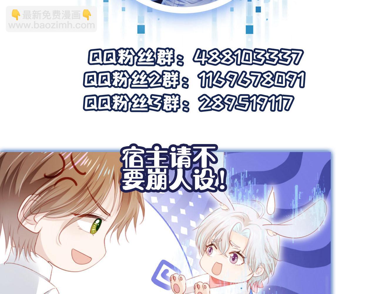 【快穿】黑化反派寵上天 - 第127話 遊樂園之約(2/2) - 2