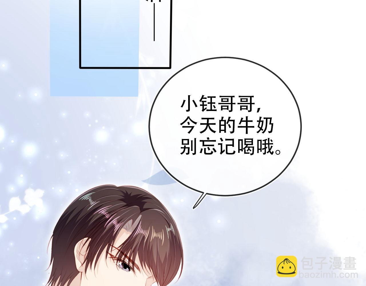 【快穿】黑化反派寵上天 - 第129話 交友(1/2) - 2