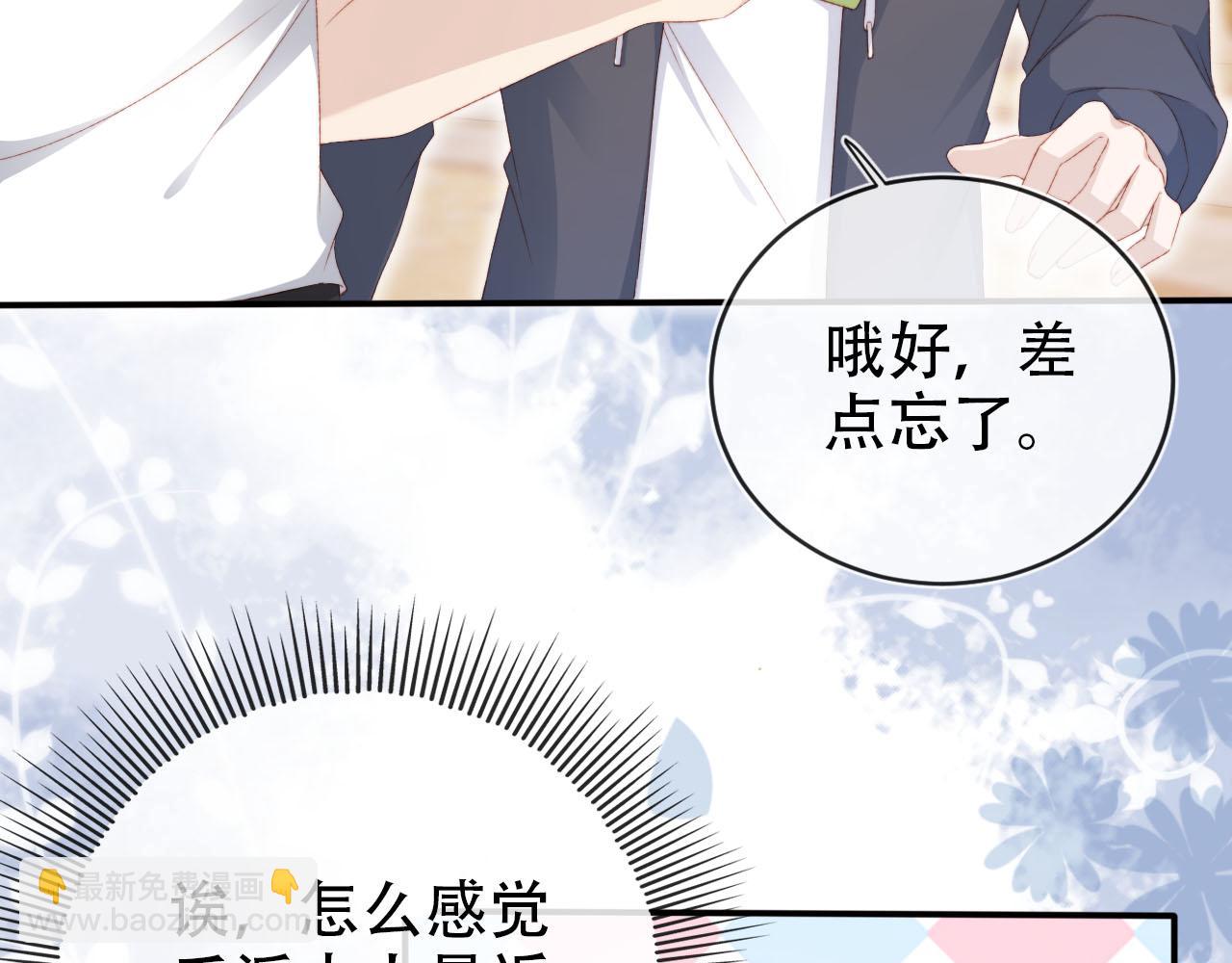 【快穿】黑化反派寵上天 - 第129話 交友(1/2) - 4