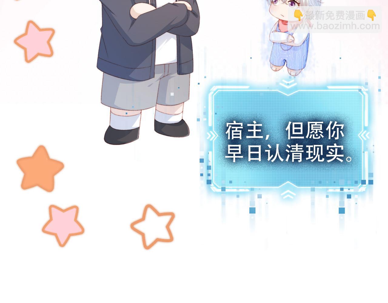 【快穿】黑化反派寵上天 - 第129話 交友(1/2) - 8