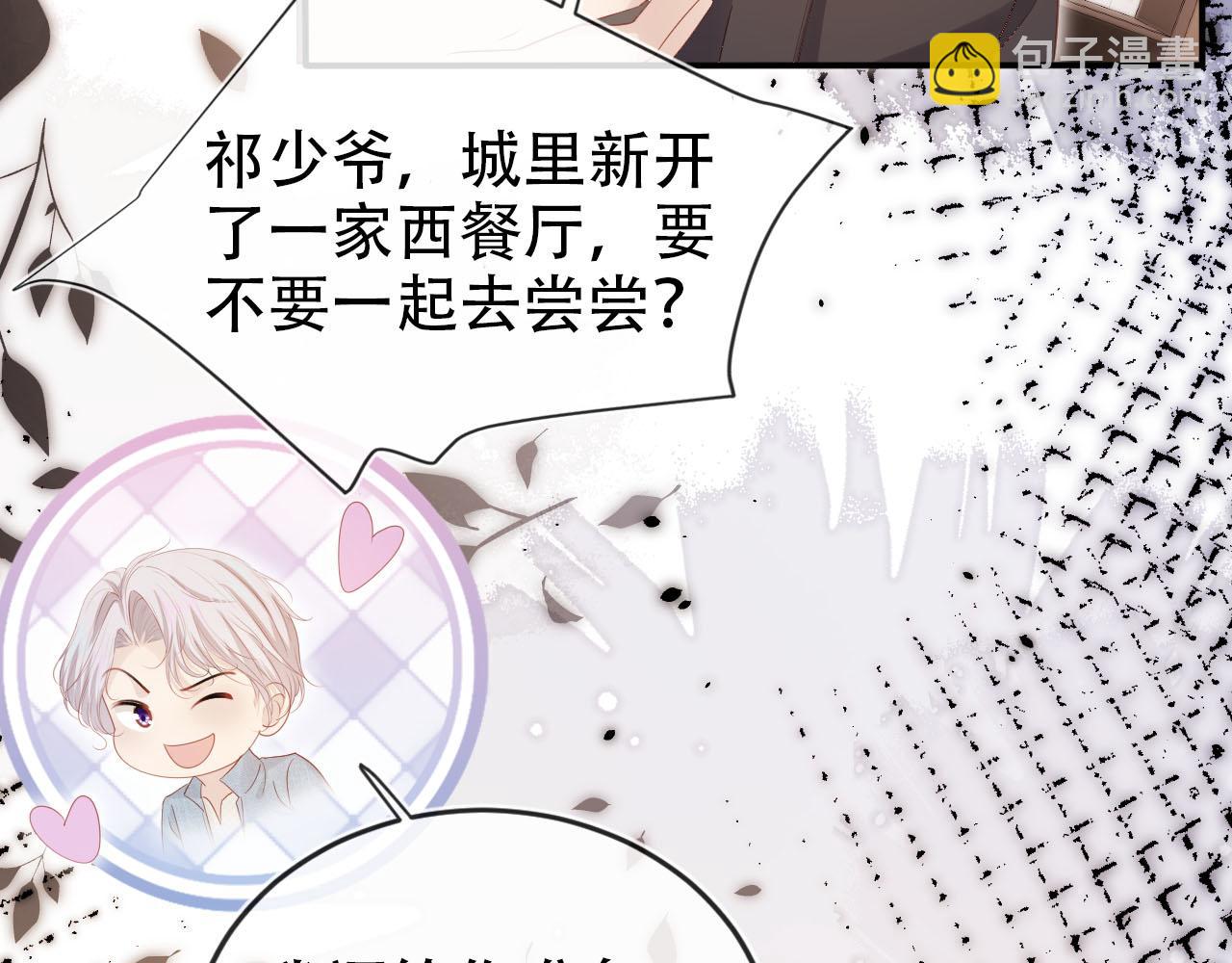 【快穿】黑化反派寵上天 - 第129話 交友(1/2) - 8