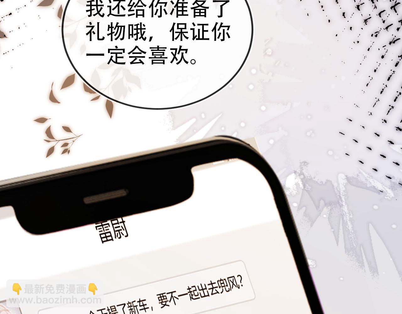 【快穿】黑化反派寵上天 - 第129話 交友(1/2) - 1