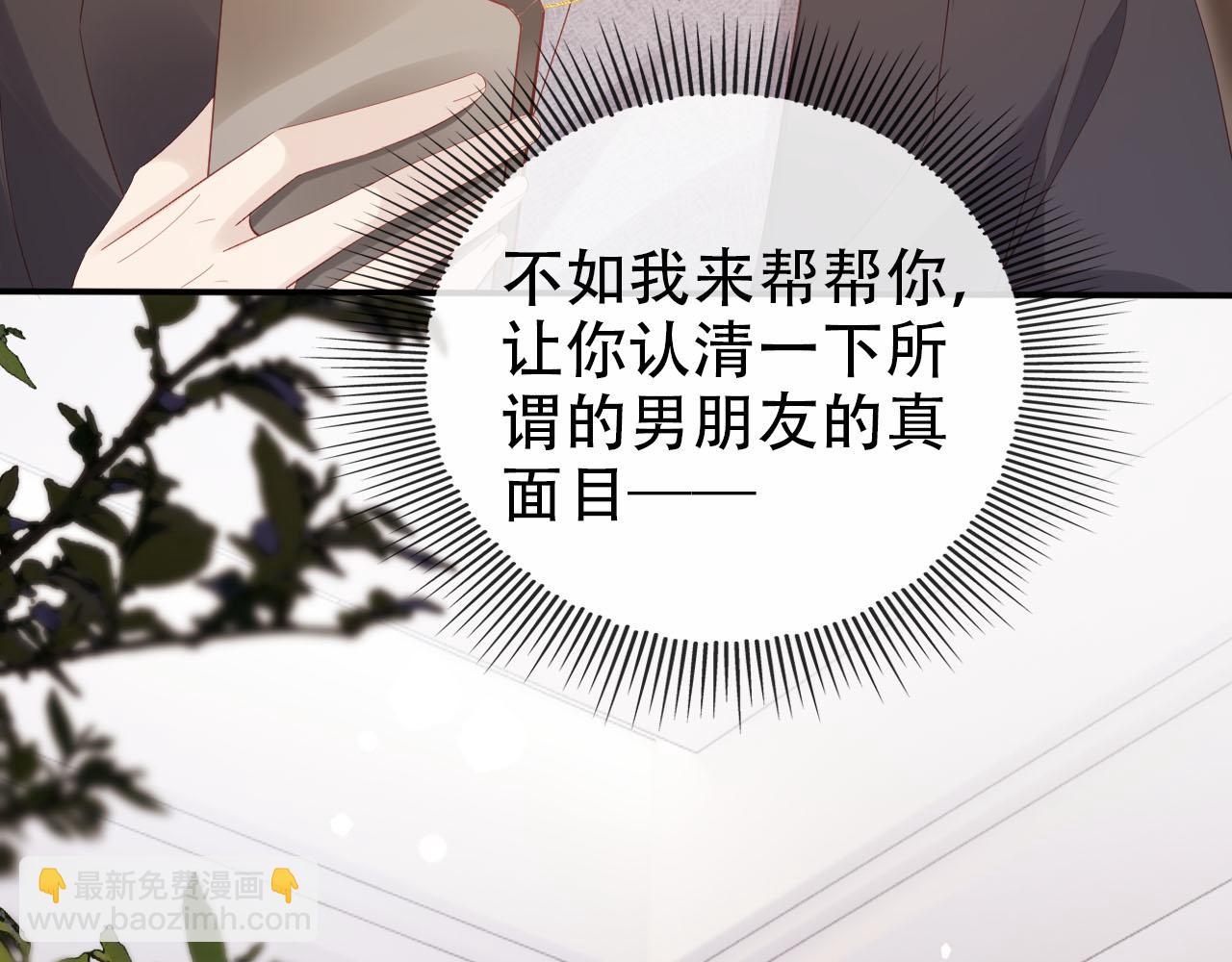 【快穿】黑化反派寵上天 - 第129話 交友(1/2) - 5