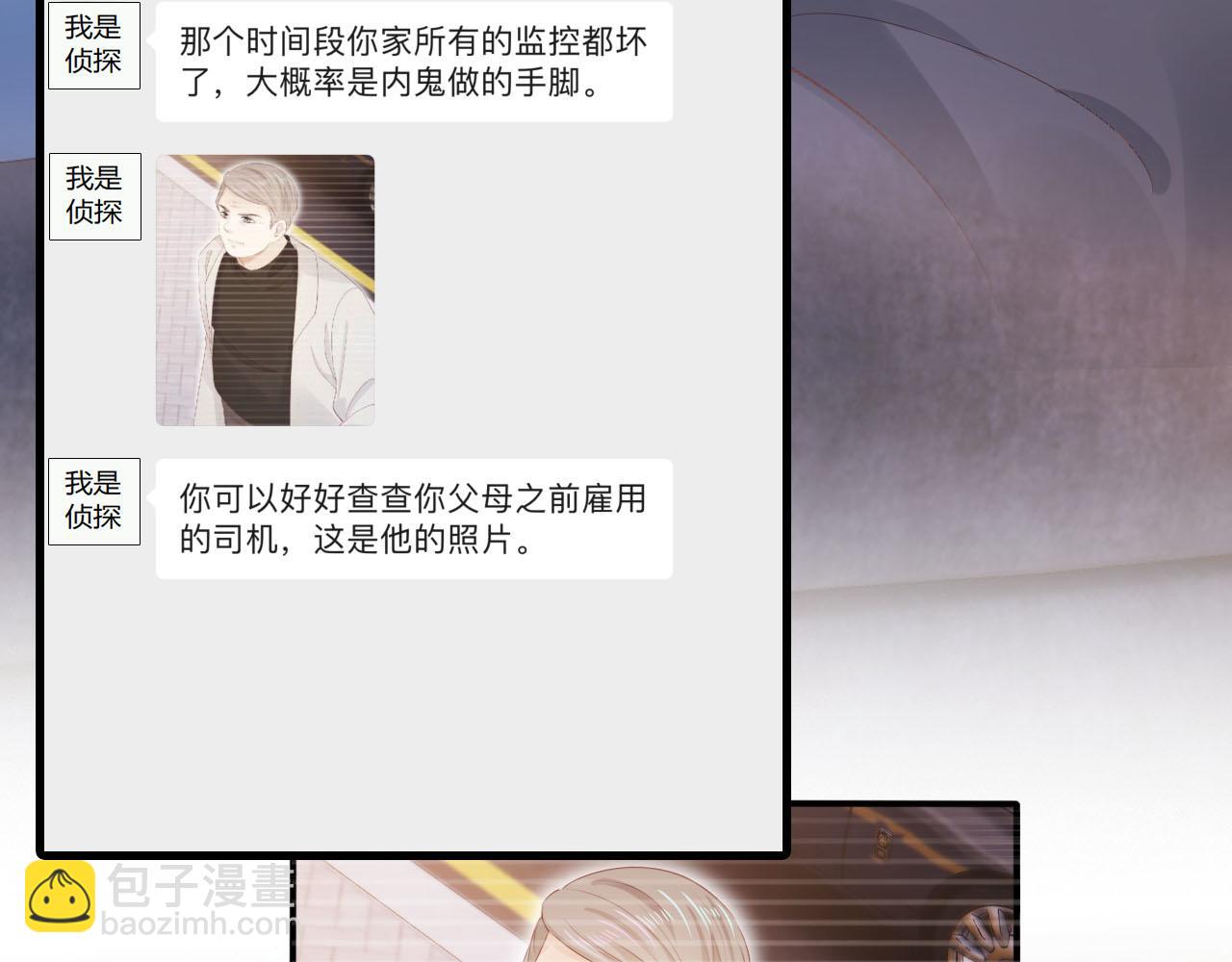 【快穿】黑化反派寵上天 - 第129話 交友(1/2) - 1