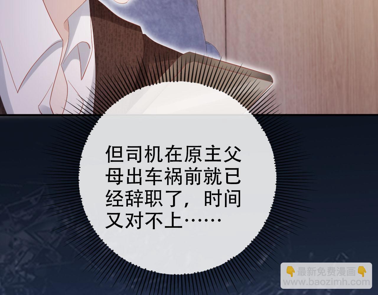 【快穿】黑化反派寵上天 - 第129話 交友(1/2) - 4
