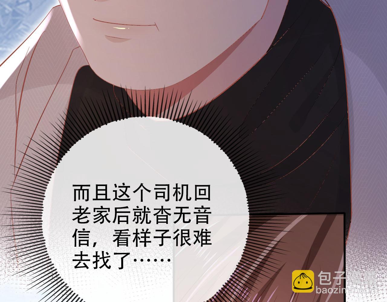 【快穿】黑化反派寵上天 - 第129話 交友(1/2) - 6