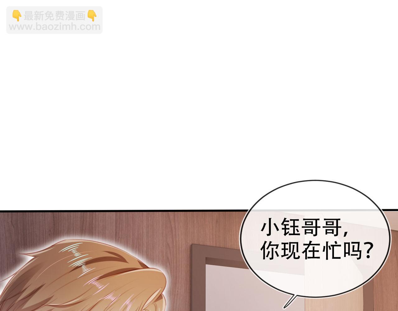 【快穿】黑化反派寵上天 - 第129話 交友(1/2) - 3