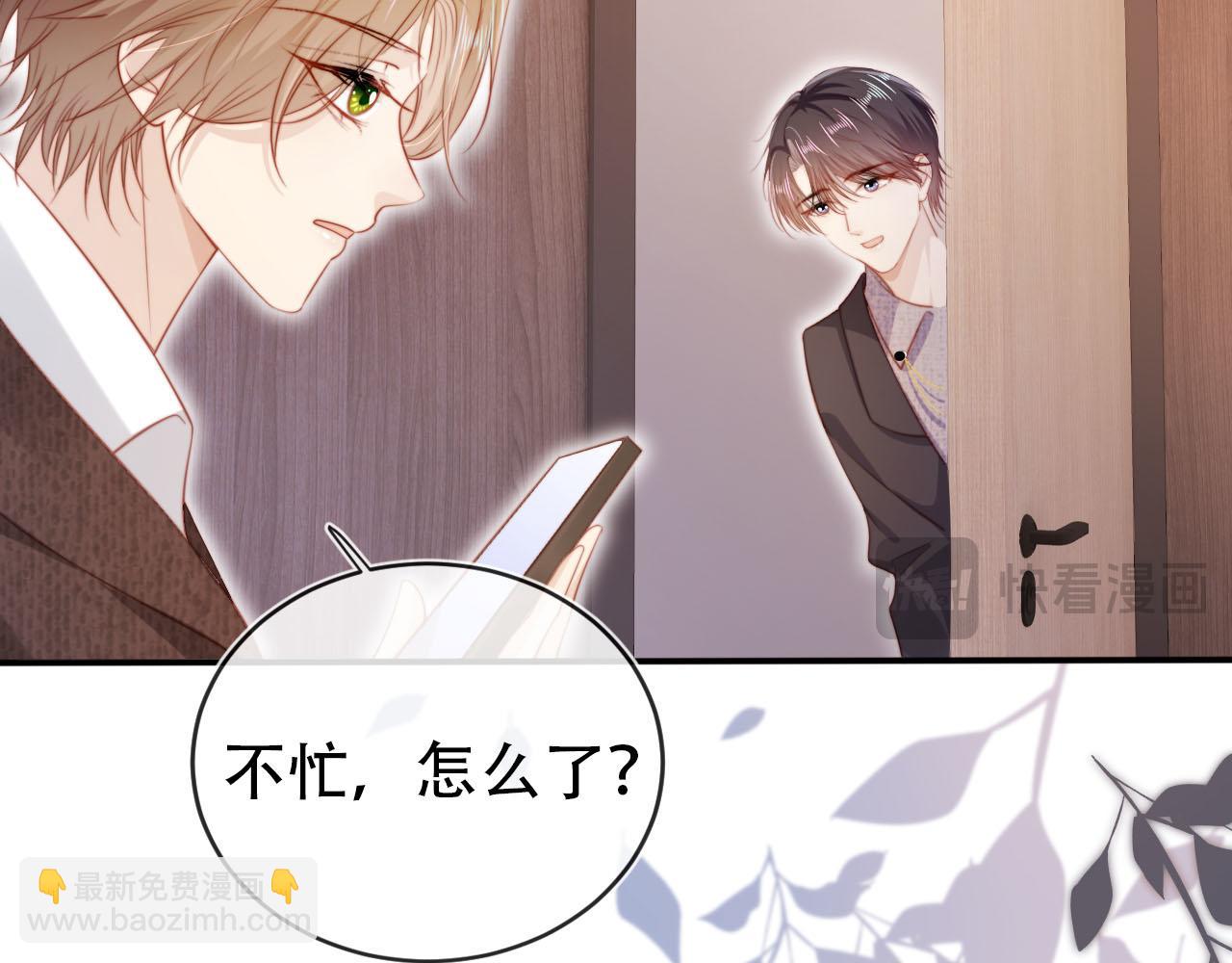 【快穿】黑化反派寵上天 - 第129話 交友(1/2) - 4