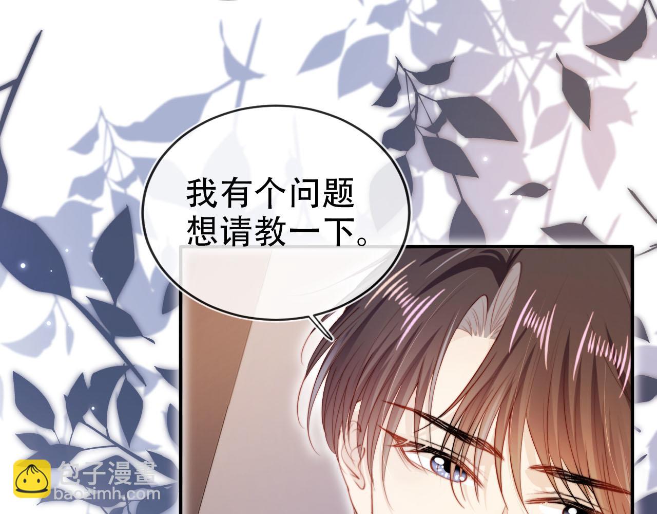 【快穿】黑化反派寵上天 - 第129話 交友(1/2) - 5