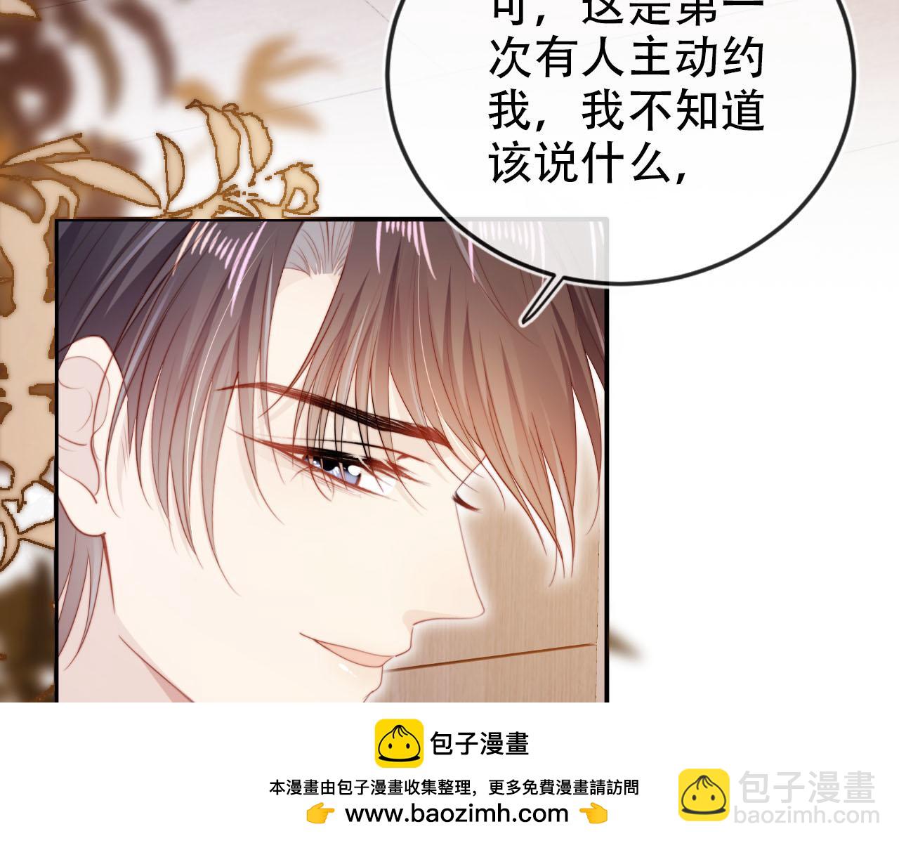 【快穿】黑化反派寵上天 - 第129話 交友(2/2) - 4