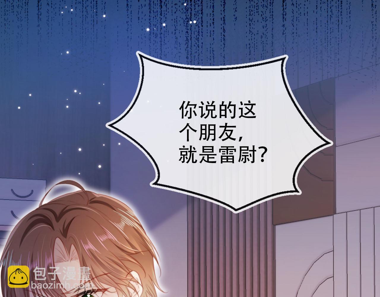 【快穿】黑化反派寵上天 - 第129話 交友(2/2) - 3