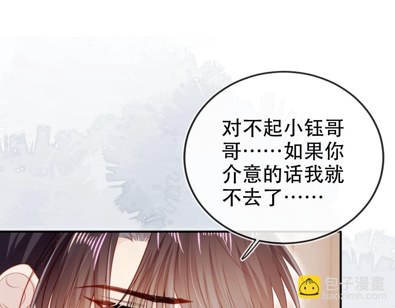 【快穿】黑化反派寵上天 - 第129話 交友(2/2) - 2