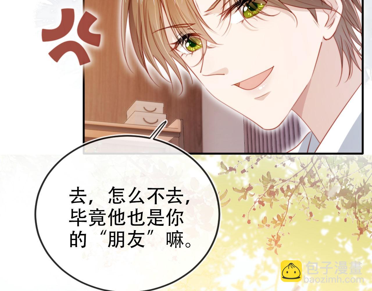 【快穿】黑化反派寵上天 - 第129話 交友(2/2) - 4