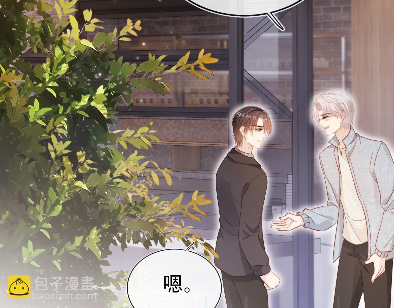 【快穿】黑化反派寵上天 - 第129話 交友(2/2) - 7