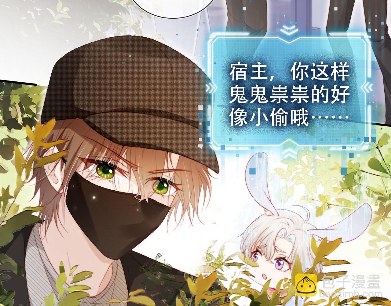 【快穿】黑化反派寵上天 - 第129話 交友(2/2) - 8