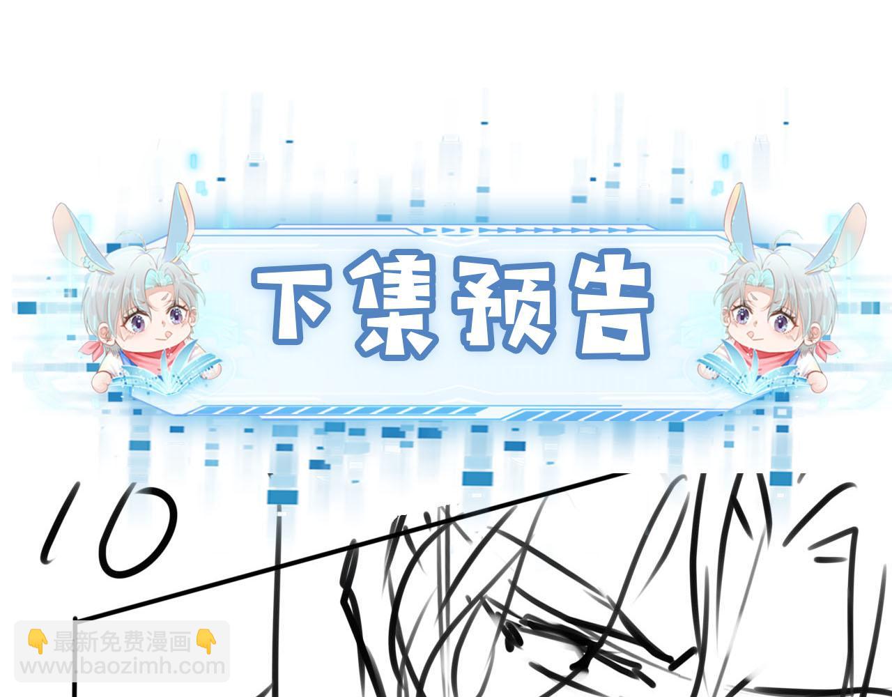 【快穿】黑化反派寵上天 - 第129話 交友(2/2) - 1