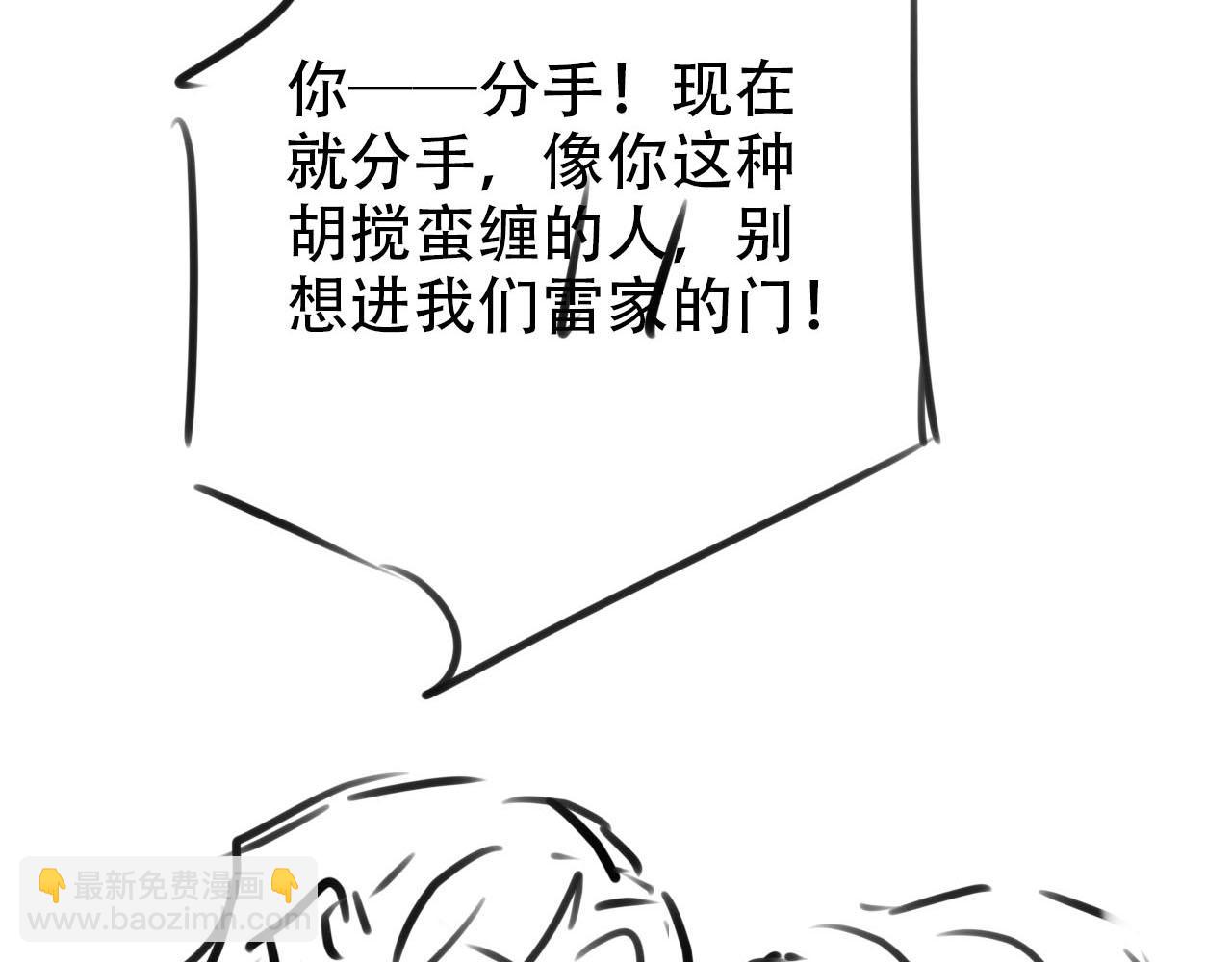【快穿】黑化反派寵上天 - 第129話 交友(2/2) - 3