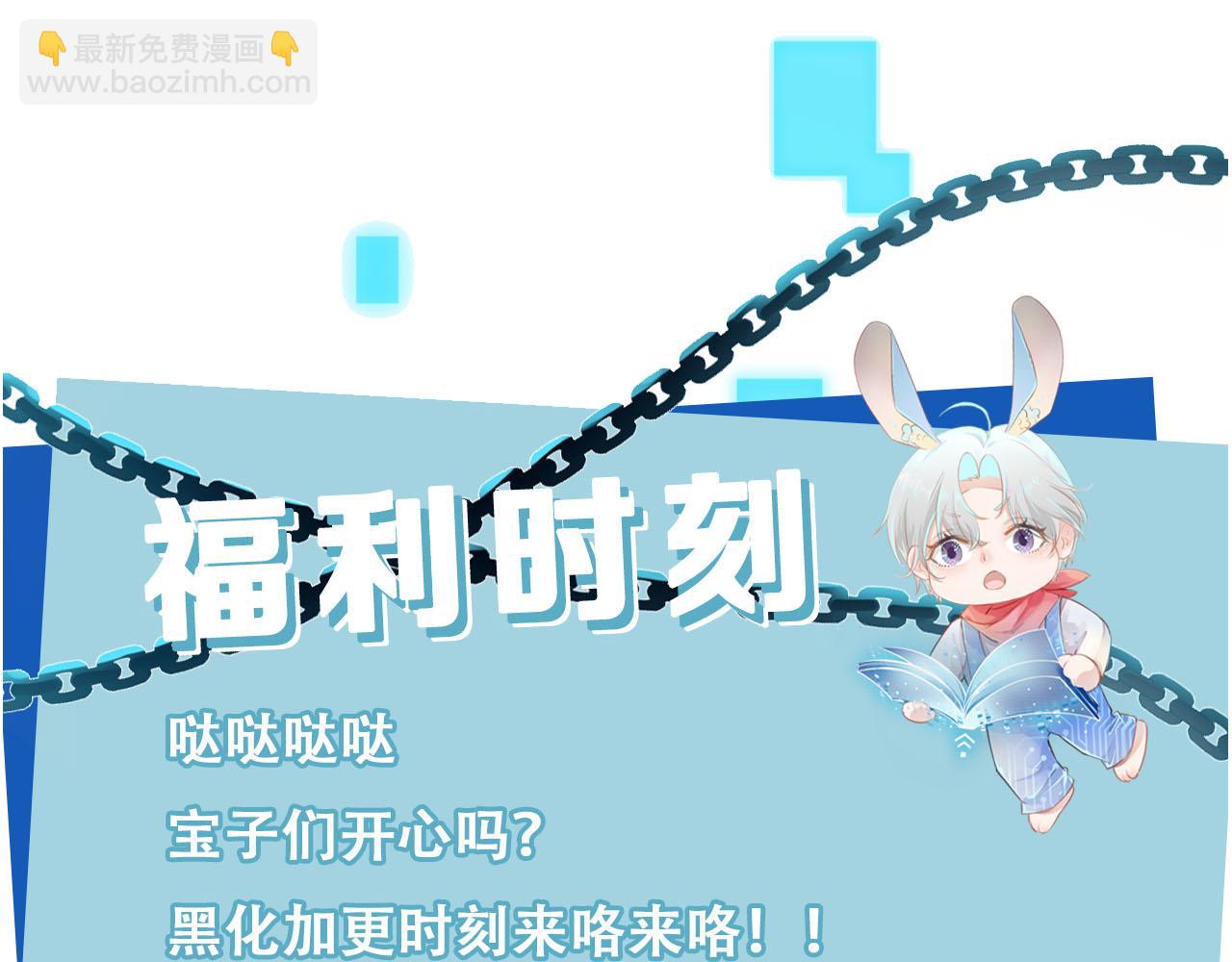 【快穿】黑化反派寵上天 - 第129話 交友(2/2) - 6