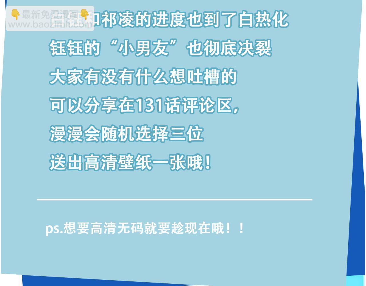 【快穿】黑化反派寵上天 - 第129話 交友(2/2) - 7