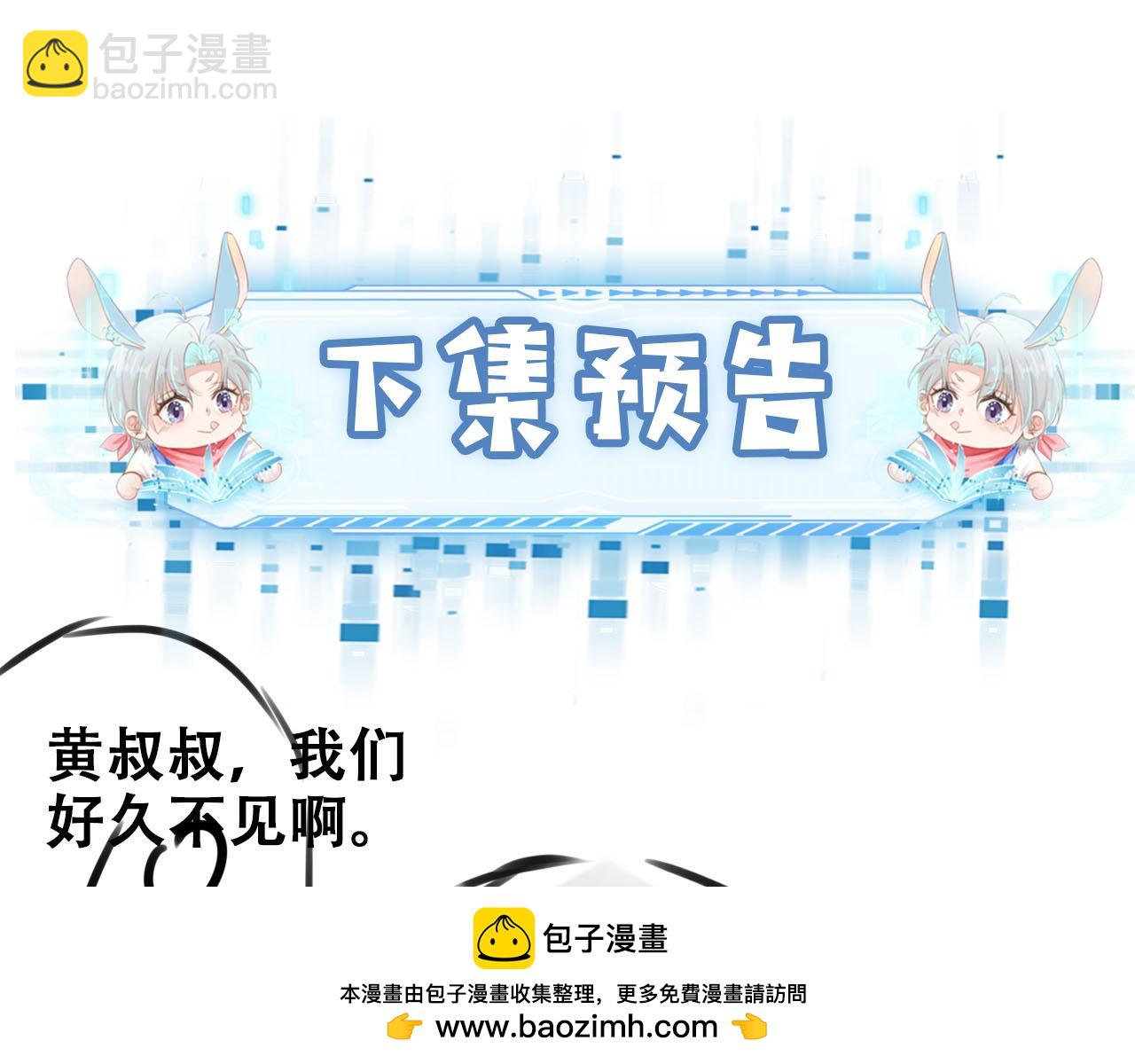 【快穿】黑化反派寵上天 - 第131話（加更） 反派大人還是沒變(2/3) - 6