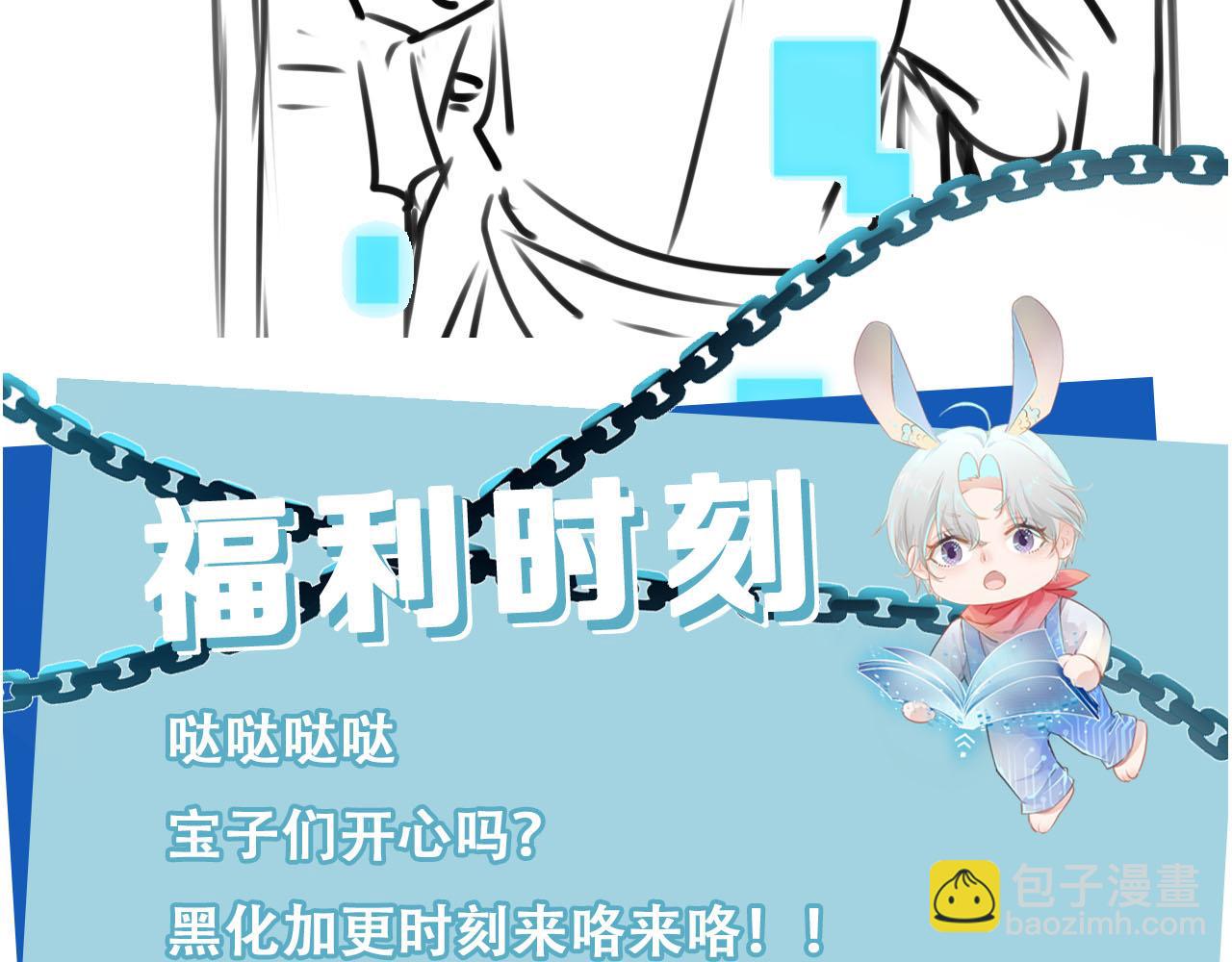 【快穿】黑化反派寵上天 - 第131話（加更） 反派大人還是沒變(3/3) - 1