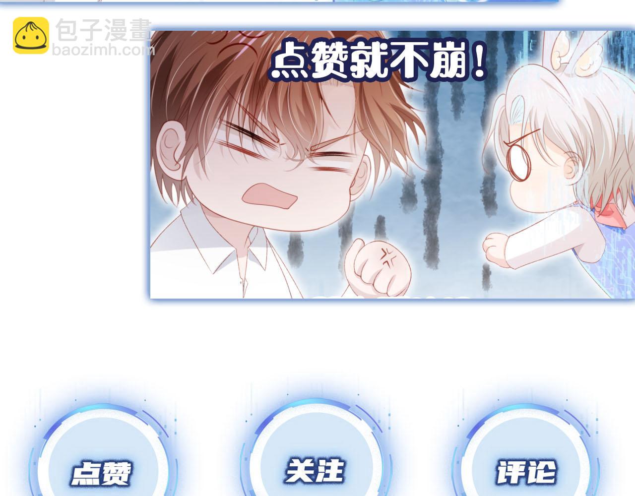 【快穿】黑化反派寵上天 - 第131話（加更） 反派大人還是沒變(3/3) - 3