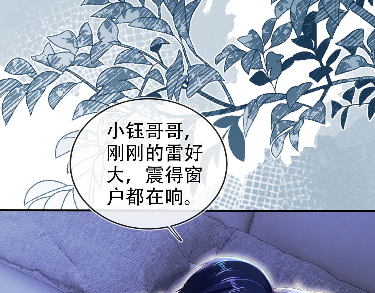 【快穿】黑化反派寵上天 - 第131話（加更） 反派大人還是沒變(1/3) - 6