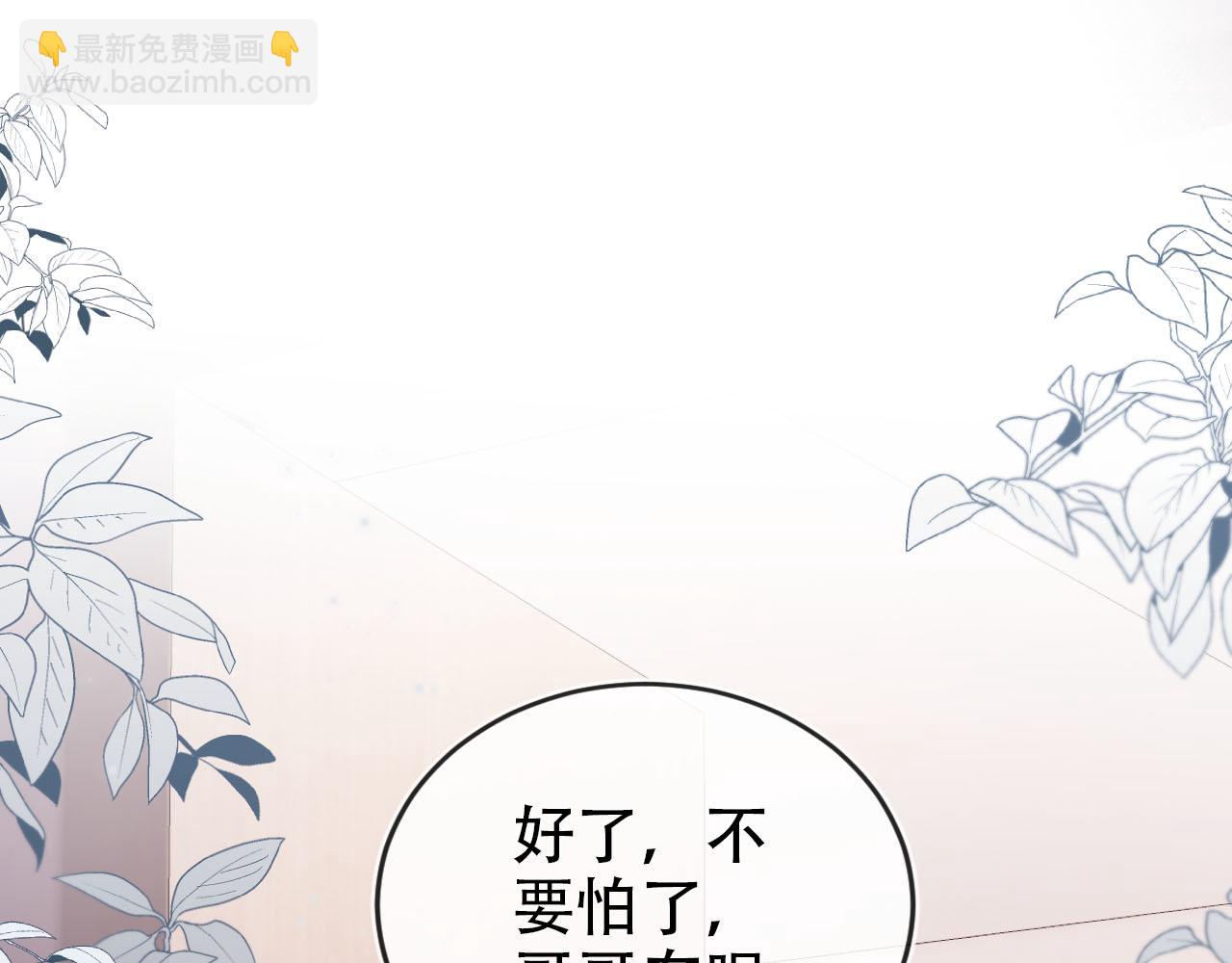 【快穿】黑化反派寵上天 - 第131話（加更） 反派大人還是沒變(1/3) - 5