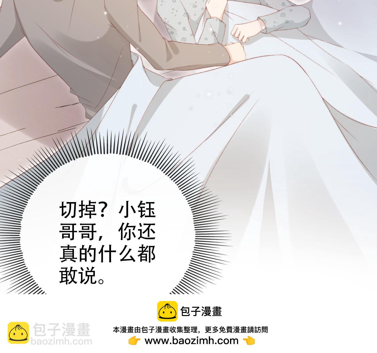 【快穿】黑化反派寵上天 - 第131話（加更） 反派大人還是沒變(1/3) - 2