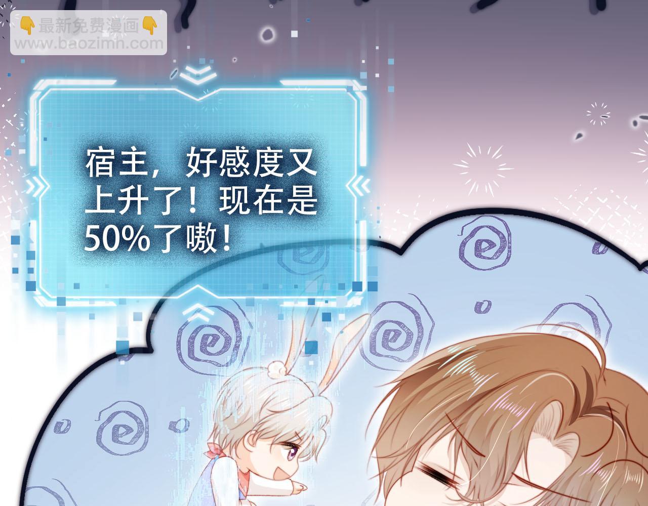 【快穿】黑化反派寵上天 - 第131話（加更） 反派大人還是沒變(2/3) - 7