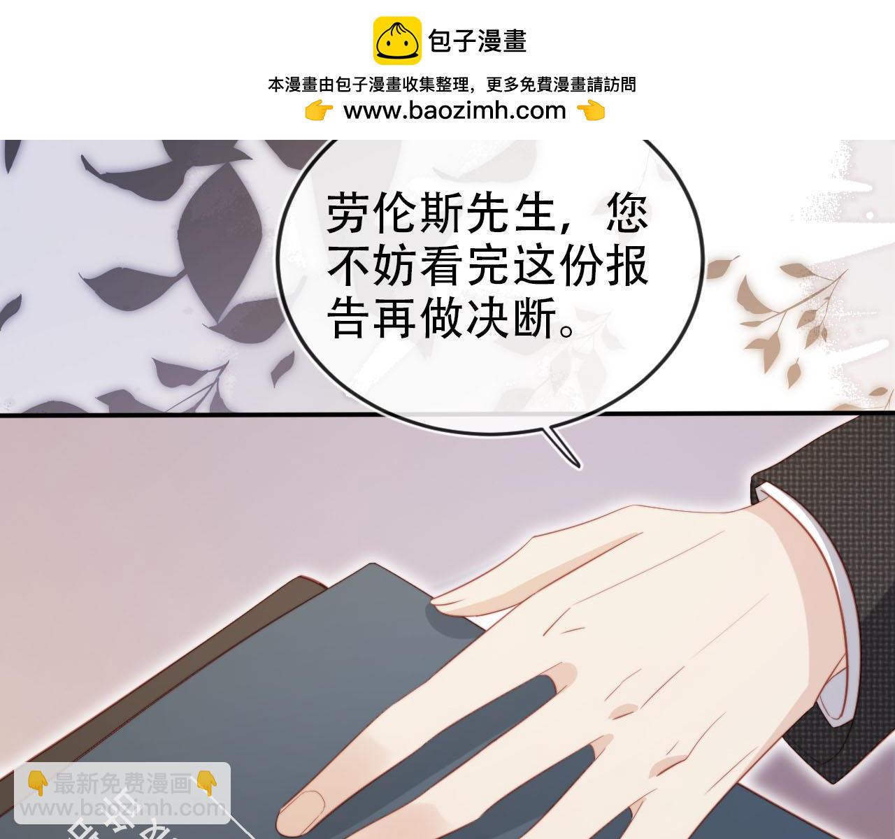 【快穿】黑化反派寵上天 - 第131話（加更） 反派大人還是沒變(2/3) - 7
