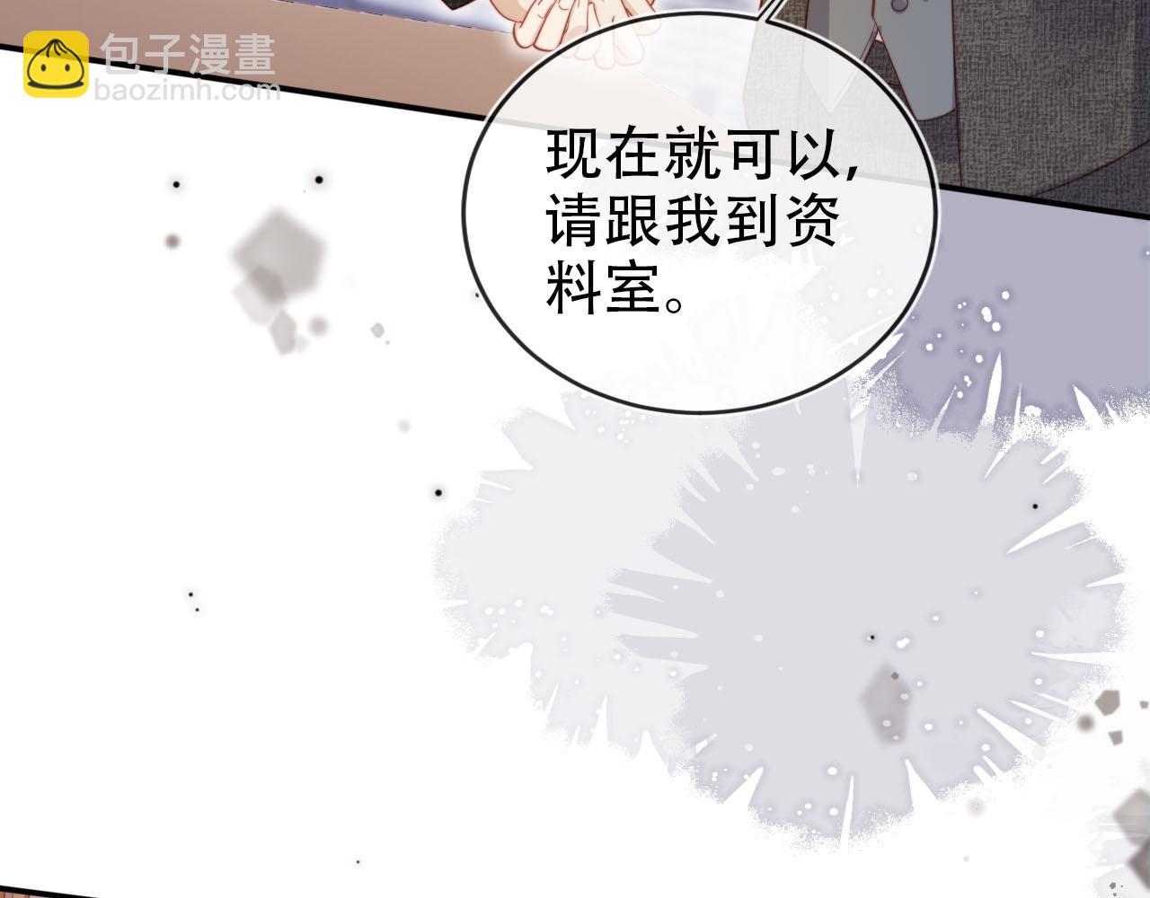 【快穿】黑化反派寵上天 - 第131話（加更） 反派大人還是沒變(2/3) - 3