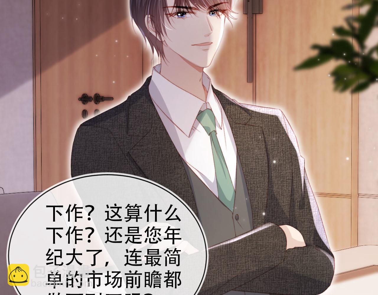 【快穿】黑化反派寵上天 - 第131話（加更） 反派大人還是沒變(2/3) - 4