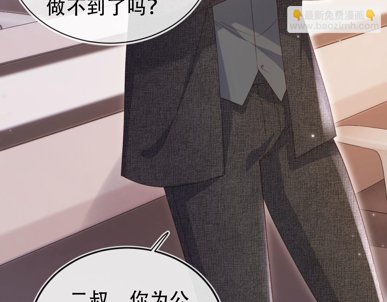 【快穿】黑化反派寵上天 - 第131話（加更） 反派大人還是沒變(2/3) - 5