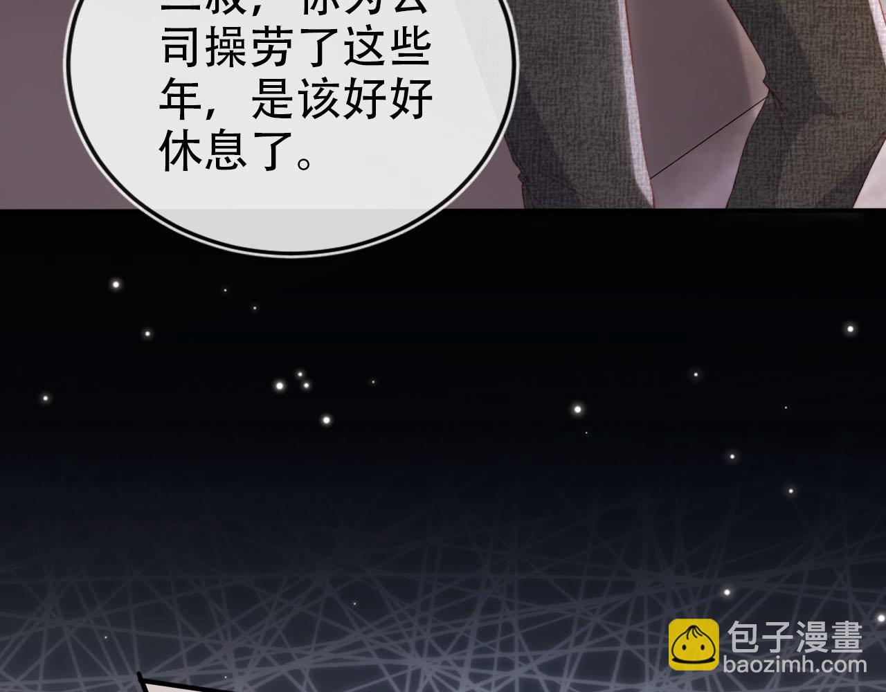 【快穿】黑化反派寵上天 - 第131話（加更） 反派大人還是沒變(2/3) - 6